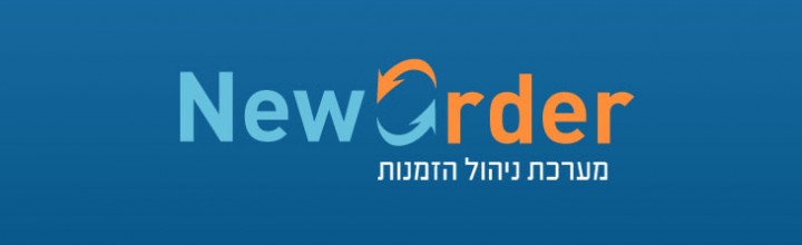 NewOrder  Clients \ Supplier Programm